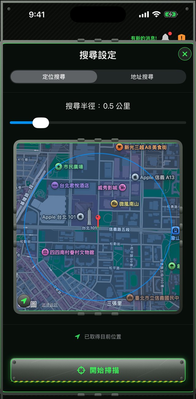 自訂搜尋半徑截圖