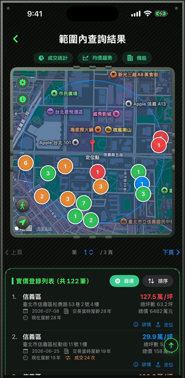 成交案件地圖與列表截圖